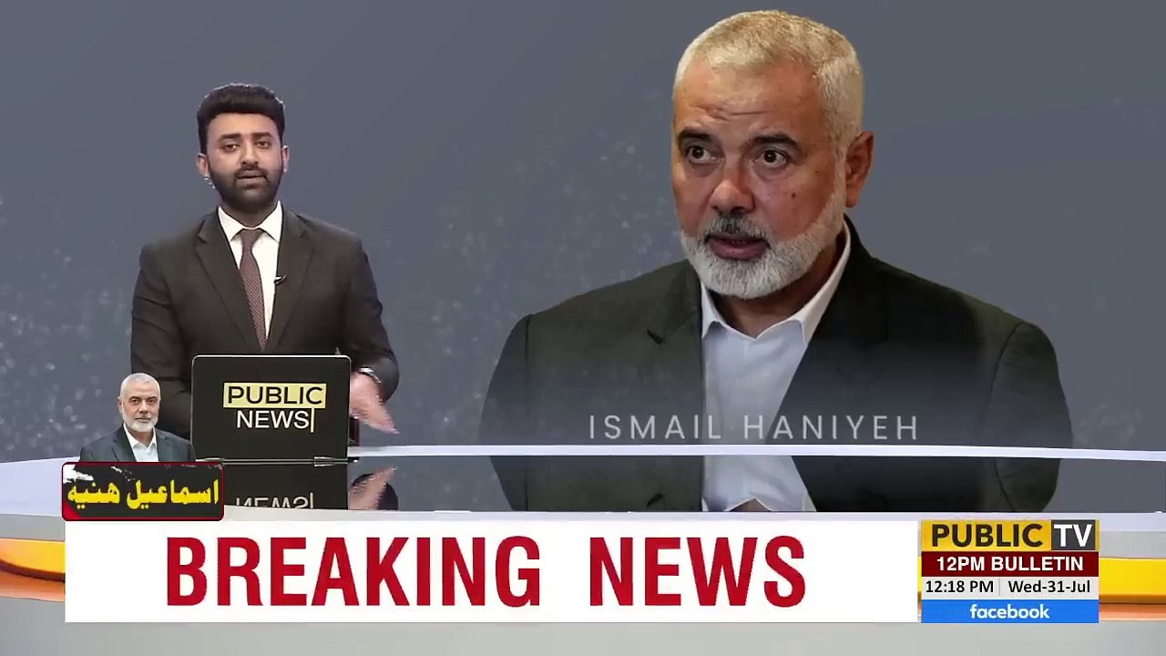 Ismail Haniyeh Daughter Video Statement-Hamas leader Ismail Haniyeh killed in Iran -Hamas Big Attack