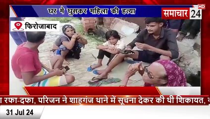 Firozabad: घर में घुसकर महिला की हत्या