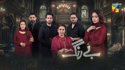 Be Rung Episode 12_31st_July 2024-_[_Sukaina_Khan___Haroon_Shahid_]_-_HUM_TV(360p)