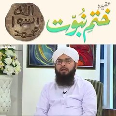 Aqeeda Khatm E Nabuwat kya hai ?