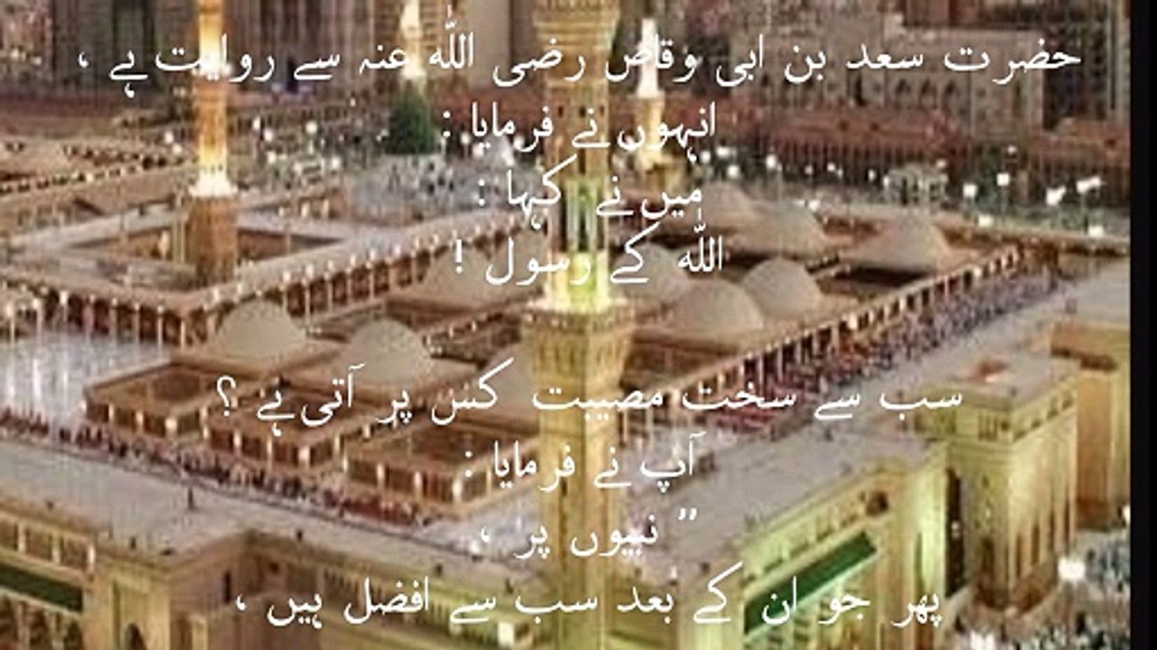 Entertainment of Islam