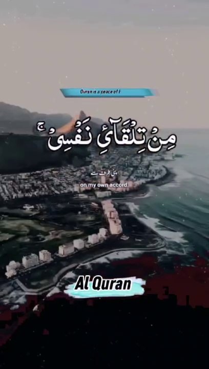 Quran