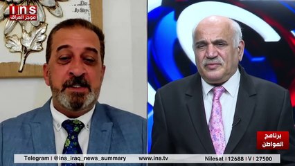 خلاف دول الجوار مع العراق مع د عمر عبد العزيز وضياء الكواز والمواطن على قناة insTV