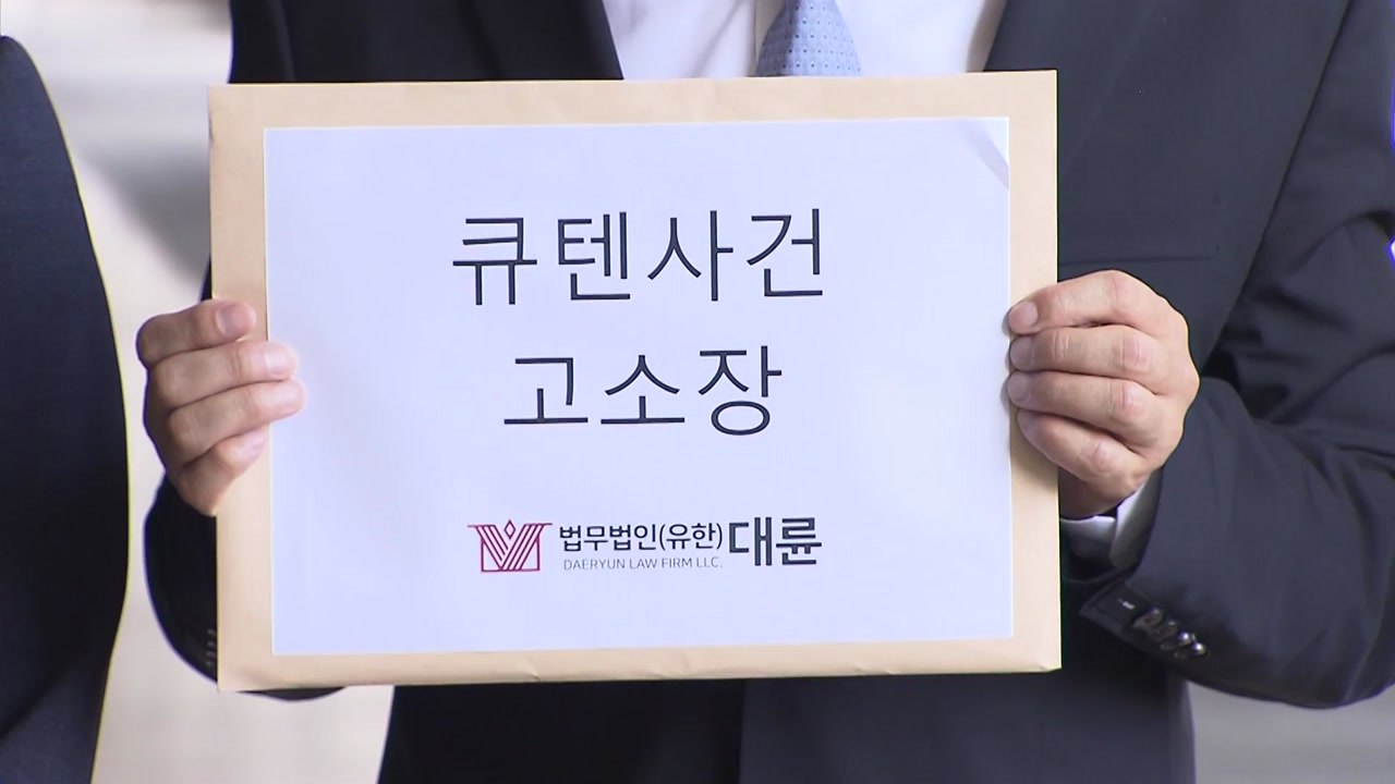 "티메프 사태로 피해"...판매자들도 고소장 제출 / YTN
