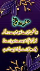 hazrat ali ke aqwal aqwal e zareen urdu quotes
