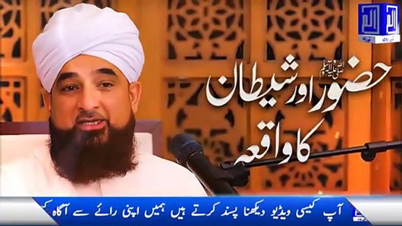 Hazoor SAW or Shaitan ka Waqia saqib raza mustafai - saqib raza mustafai emotional bayan 2024