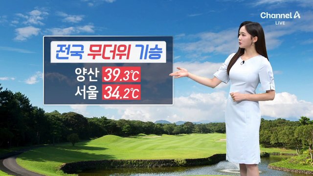 [날씨]휴일인 내일도 강한 폭염…서울 35도