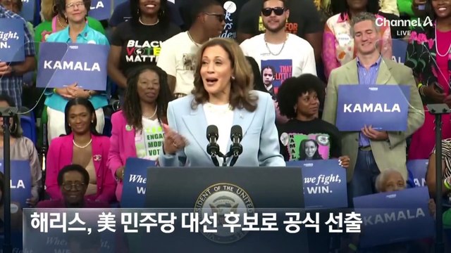 해리스 vs 트럼프 대진 확정…“한 달 뒤 TV토론”