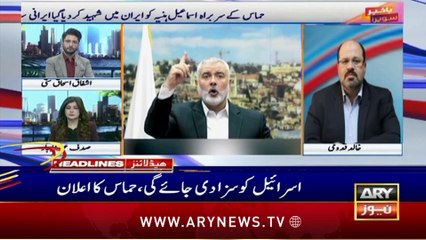 ARY News 12 AM Prime Time Headlines | 1st Aug 2024 | Petroleum Prices . Big Instructions Continued