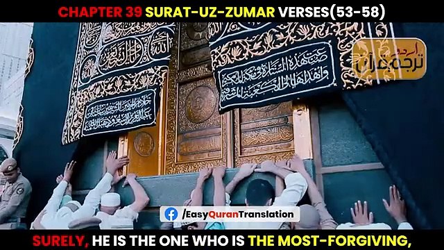 Surat-uz-Zumar Verses 53-58 Urdu Translation