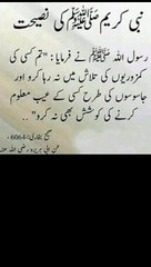 Islamic video number 11