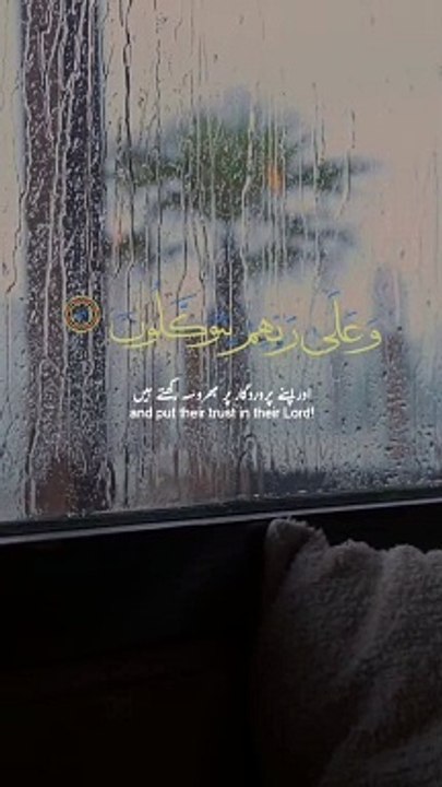 Most beautiful surah