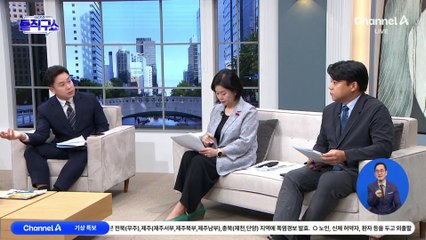 “李 대표 괴롭힌 죄”로 검사 탄핵?