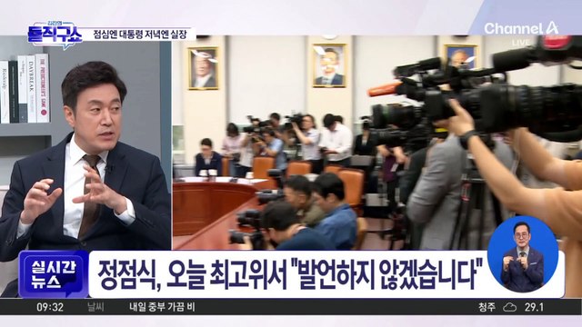 尹-韓 독대 다음 날 “당직 일괄 사퇴” 압박