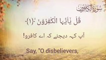 Surah Al-Kaafiroon (The Disbelievers) | Full Quran Recitation with urdu and English Translation