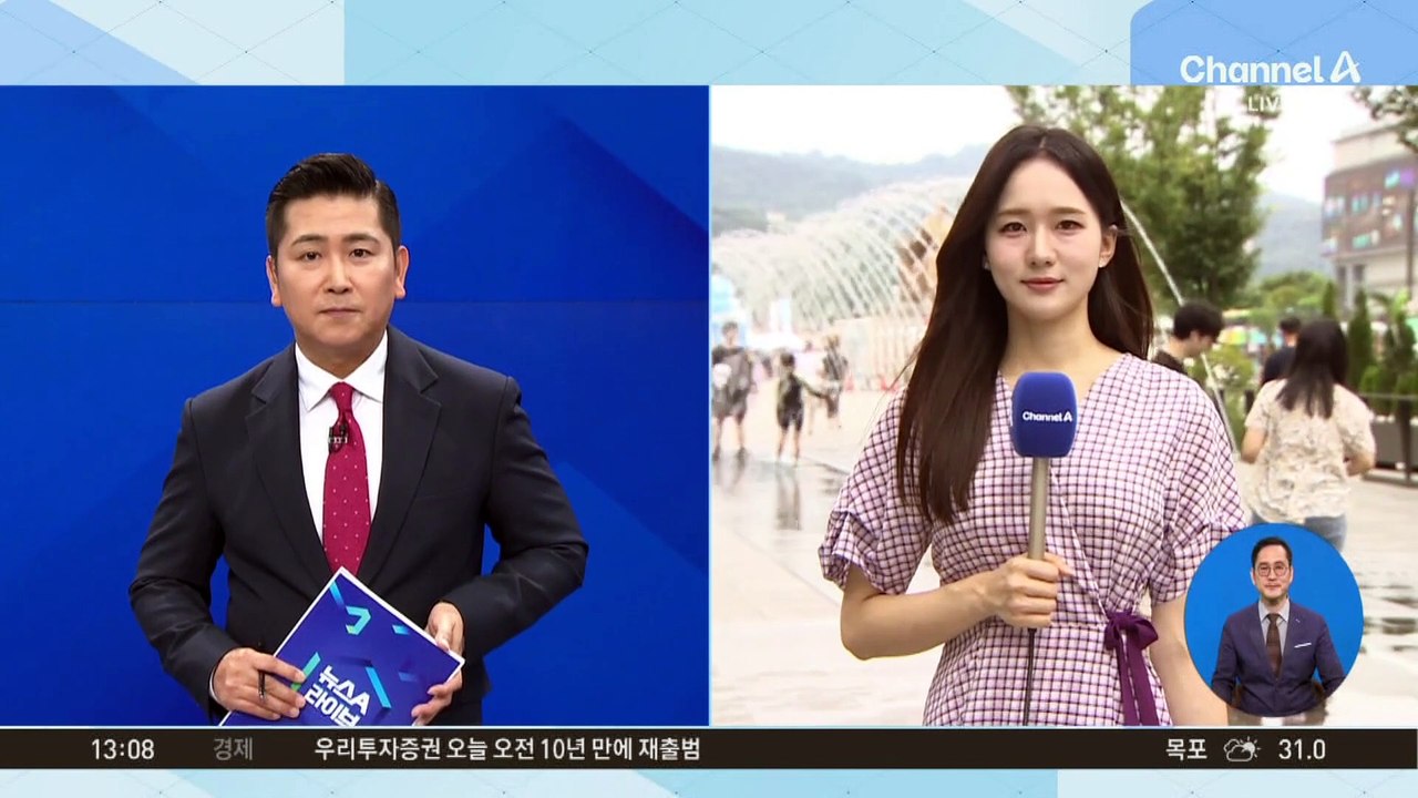 [날씨]‘찜통더위’ 계속…전국 폭염특보