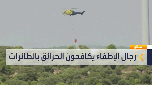رجال الإطفاء يتعاملون مع الحرائق في غابات توسيبي بكرواتيا