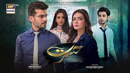 المسلسل الباكستاني Hasrat الحلقة 44 مترجم للعربي | المسلسل الباكستاني الحصرات الحلقة 44 مترجم للعربي Ary Arabia مسلسلات باكستانية