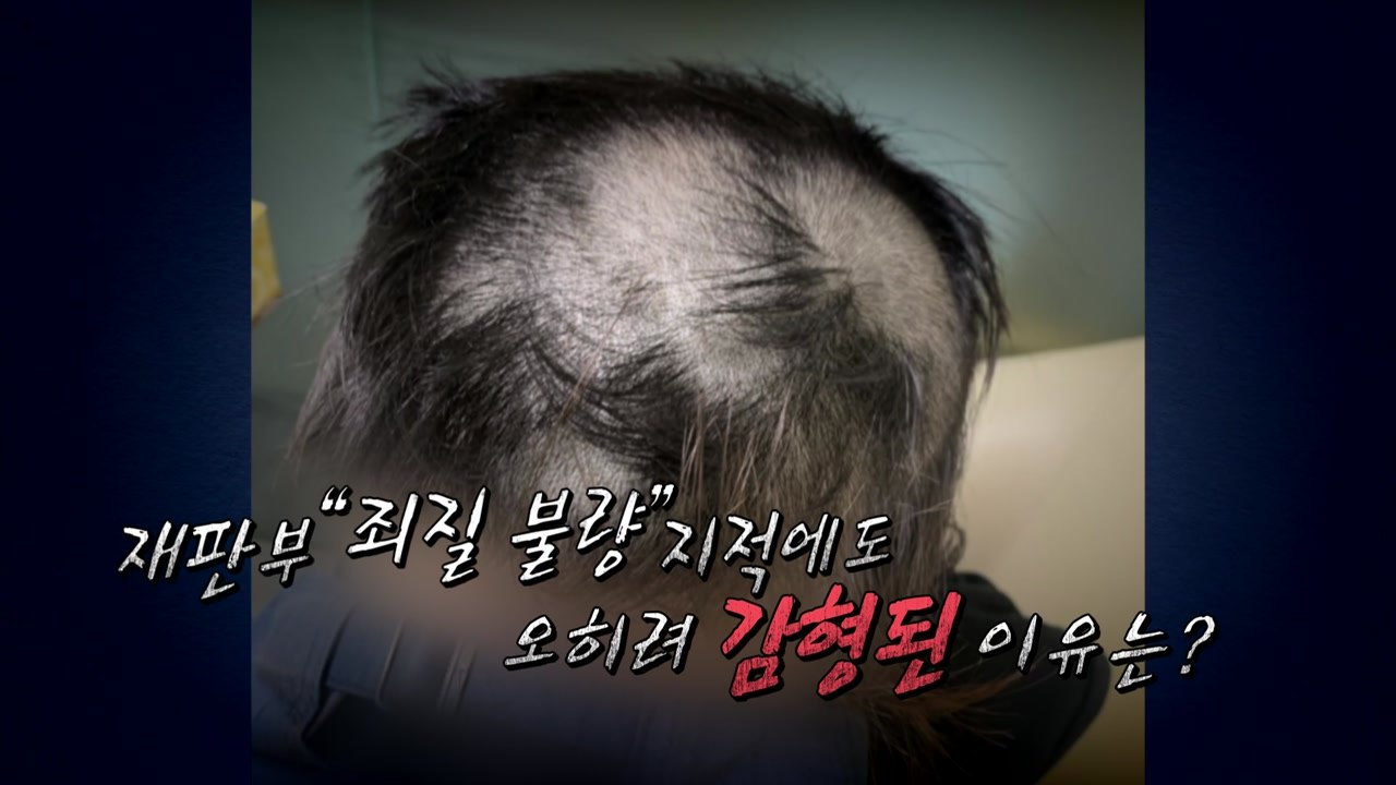 [영상] 머리 밀고 소변 본 '엽기남'...2심 감형된 이유는? / YTN