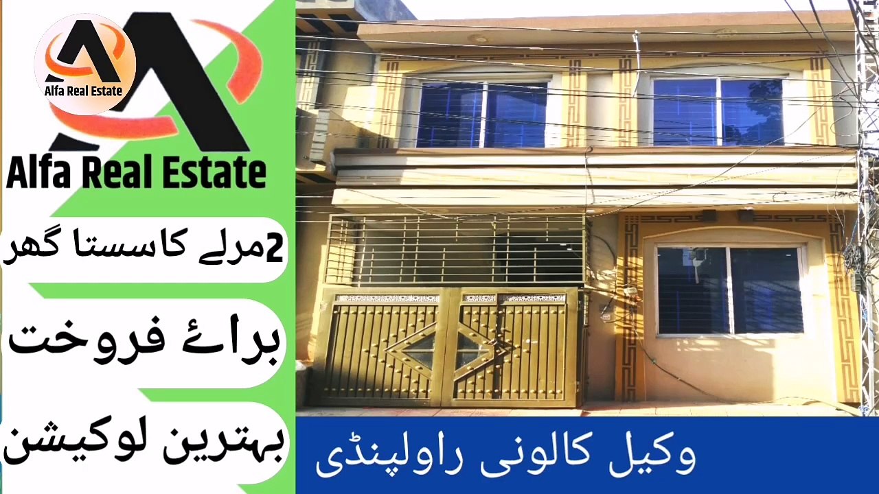 2Bed 2Marla 1.5 Storey For Sale Wakeel colony Rawalpindi ||Alfa Real Estate ||