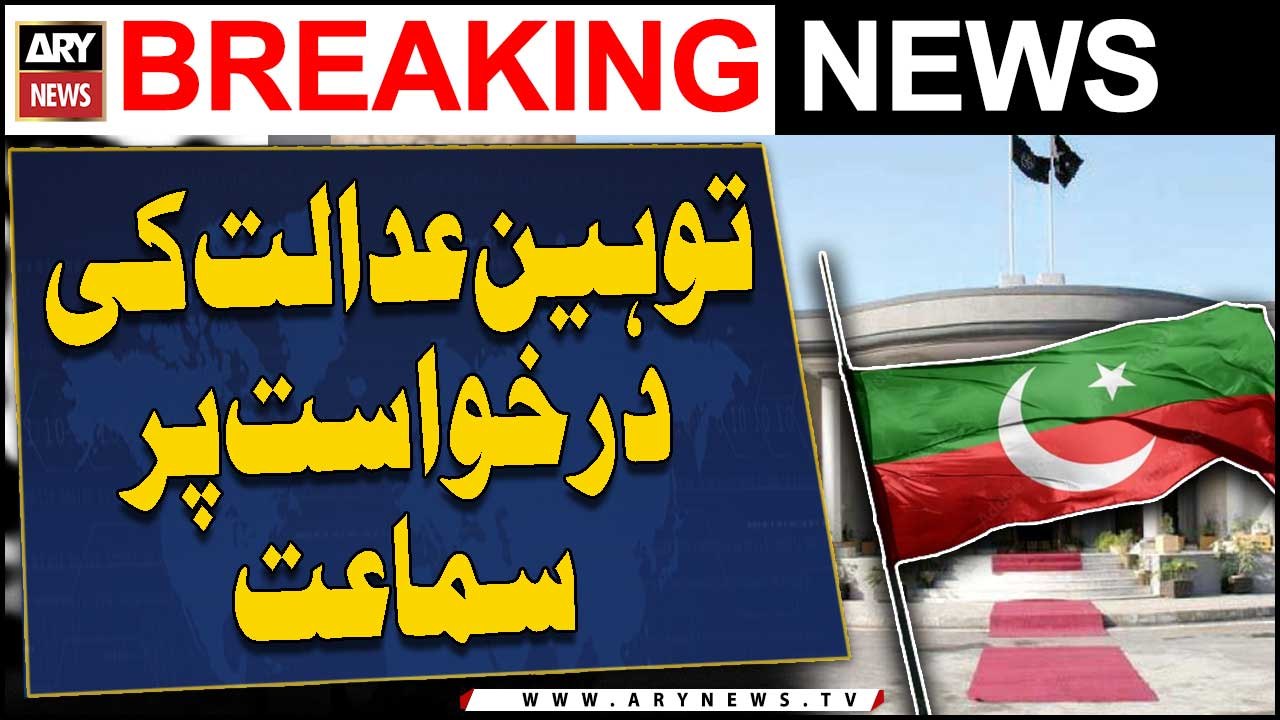 IHC hears contempt of court plea for not allowing PTI protest