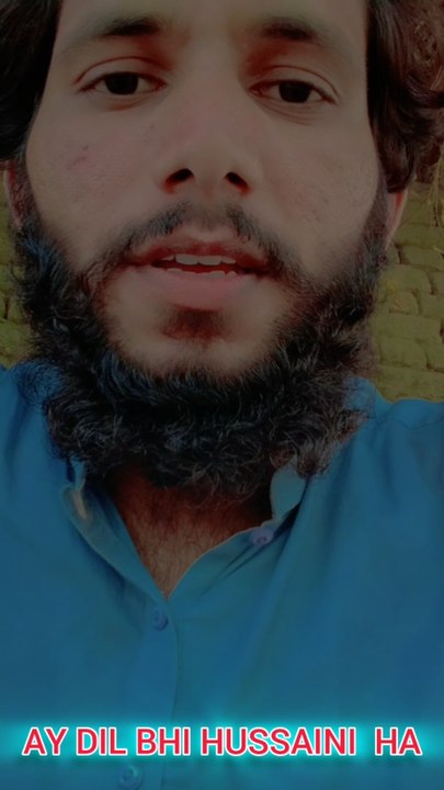یہ دل بھی حسینی ہے