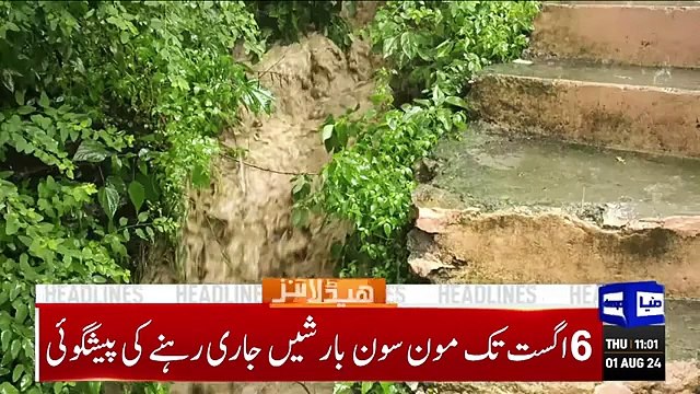 11AM Headlines! Ismail Haniyeh's Assassination - Iran Big Surprise - Middle East Conflict | Israel