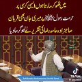 اعوان میں ختم نبوت پر کی جانے والی تقریر