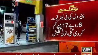 Petrol price reduced by Rs 6.17 paise per litre, notification