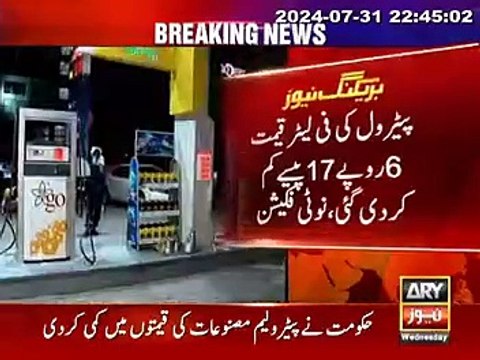 Petrol price reduced by Rs 6.17 paise per litre, notification