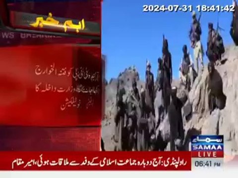 The Government's action against terrorists will be called Fitna e Khawarij, TTP, notification of the Ministry of Interior.