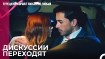 Ты не любишь меня Йигит¿ - турецкий сериал Любит не любит 37 Серия