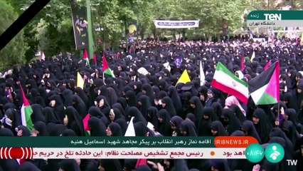 المرشد الإيراني يؤم صلاة الجنازة على جثمان رئيس المكتب السياسي لحركة حماس إسماعيل هنية