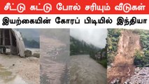 Himachal Flood|கேரளாவை தொடர்ந்து ஹிமாச்சலில் வெள்ளம்| 50க்கும் மேற்பட்டோர் மாயம் | Oneindia Tamil