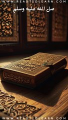 كَيْفَ تَزِيد سُنَّة الْفَجْر مِنْ حُسْنَاتكَ