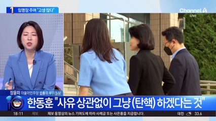 윤 대통령, 이진숙에 임명장 주며 “고생 많다”