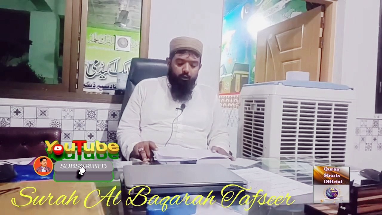 Surah Al Baqara Tafseer ayat no 49