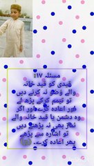 قید خانے میں نماز نہ پڑھنے دیں