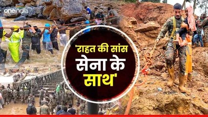 Wayanad Landslide: सेना ने संभाला सर्च ऑपरेशन, तीसरे दिन भी रेस्क्यू जारी