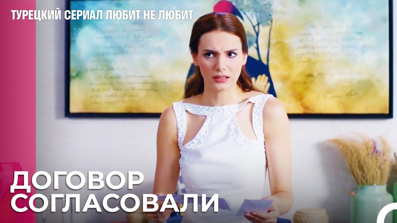 Решения Ирем не заканчиваются - турецкий сериал...