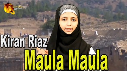 “Maula Maula" | Naat | Kiran Riaz | Allah | HD