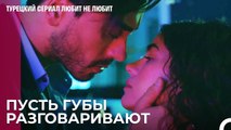 Дениз и Йигит сблизились - турецкий сериал Любит не любит 41 Серия