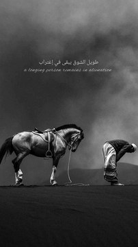 Sad Arabic Nasheed #shorts #trending #music #sadstatus