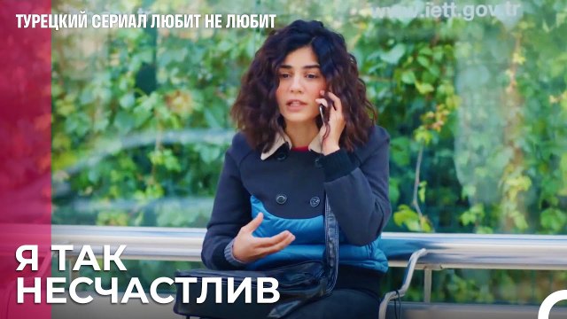 Все, что мне нужно сделать, это уйти! - турецкий сериал Любит не любит 45 Серия