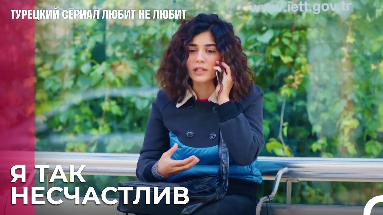 Все, что мне нужно сделать, это уйти! - турецки...