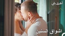 انت تريدينني أيضا، تقبلي هذا - انت اطرق بابى الحلقة 121