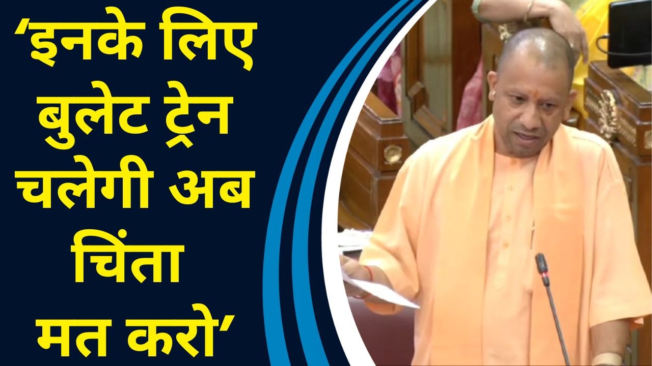 Gomtinagar घटना के आरोपियों का जिक्र कर CM Yogi ने विपक्ष पर कसा तंज