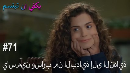 ياسمين وسارب من البداية إلى النهاية