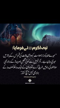 وہ اس کے برابر بھی نہیں پہنچ سکتا #trending#viral#shorts#islamic#foryou#dailymotion#share