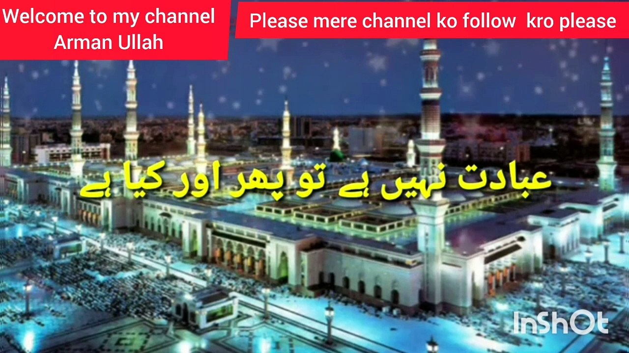 New naat, naat pak, Arman Ullah nasharif New, viral naat sharif, Islamic naat, viral video, naat New, naat naat, Naate pak, New Naate pak, naat shorts
